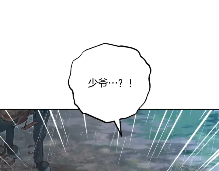 《反派少女被爱意围绕》第107话 分别图11
