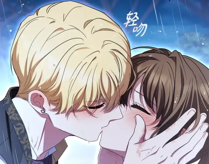 《反派少女被爱意围绕》第107话 分别图123