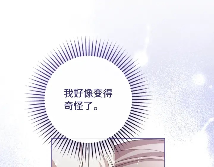《反派少女被爱意围绕》第107话 分别图126