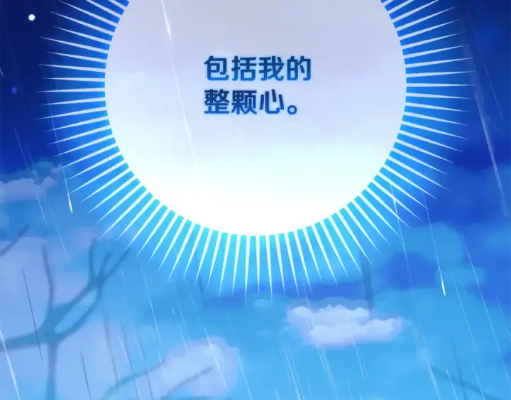 《反派少女被爱意围绕》第107话 分别图130
