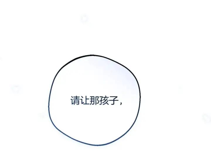 《反派少女被爱意围绕》第107话 分别图138