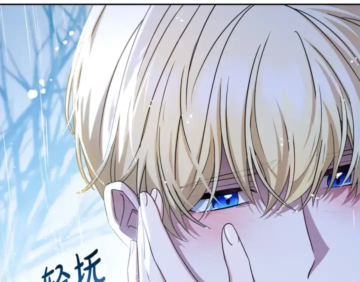 《反派少女被爱意围绕》第107话 分别图139
