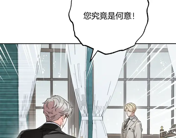 《反派少女被爱意围绕》第107话 分别图157