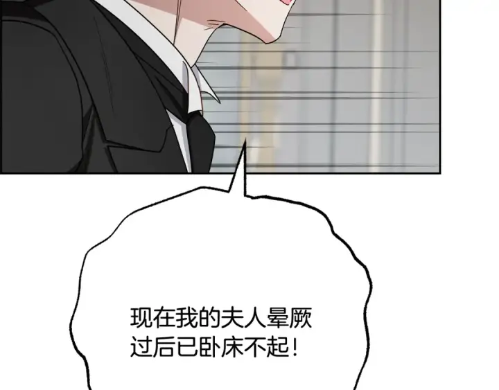 《反派少女被爱意围绕》第107话 分别图162