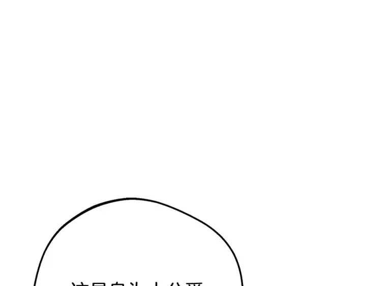 《反派少女被爱意围绕》第107话 分别图166