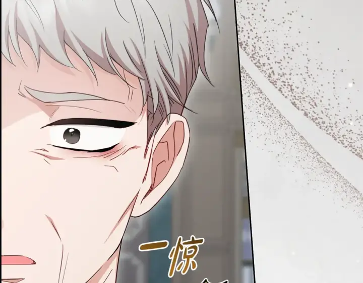《反派少女被爱意围绕》第107话 分别图183