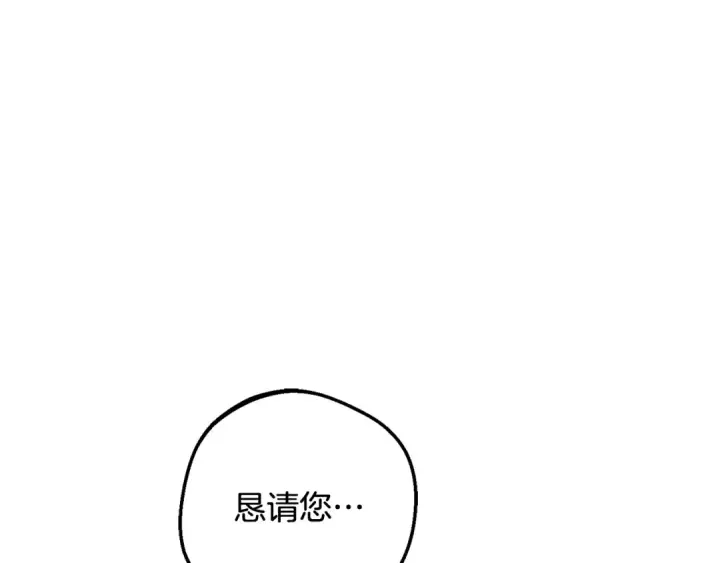《反派少女被爱意围绕》第107话 分别图189