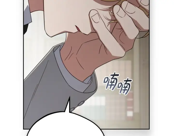 《反派少女被爱意围绕》第107话 分别图207