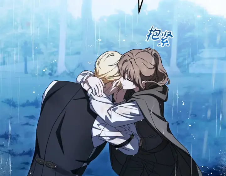 《反派少女被爱意围绕》第107话 分别图27