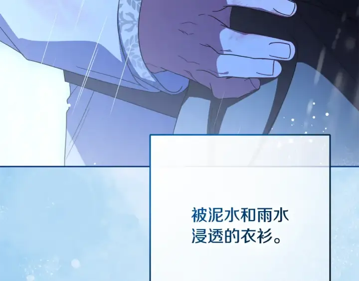 《反派少女被爱意围绕》第107话 分别图42