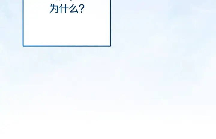 《反派少女被爱意围绕》第107话 分别图46