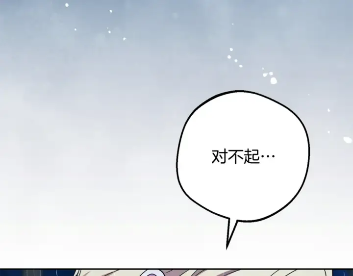 《反派少女被爱意围绕》第107话 分别图6