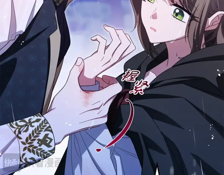 《反派少女被爱意围绕》第107话 分别图63