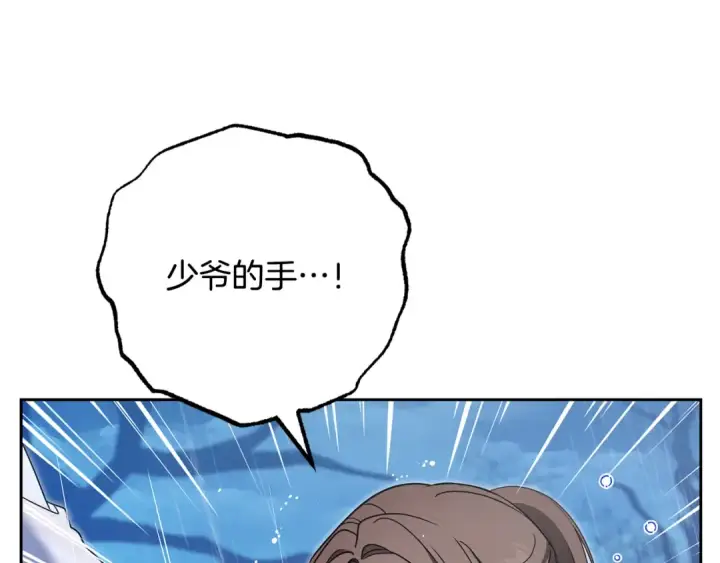 《反派少女被爱意围绕》第107话 分别图66