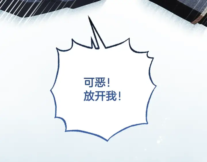 《反派少女被爱意围绕》第108话 坦诚面对图107