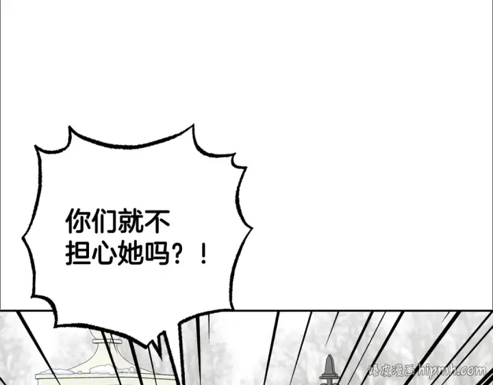 《反派少女被爱意围绕》第108话 坦诚面对图112