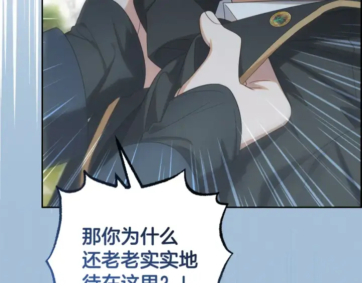 《反派少女被爱意围绕》第108话 坦诚面对图117