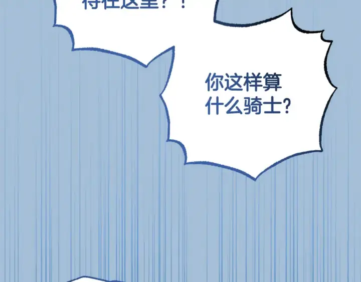 《反派少女被爱意围绕》第108话 坦诚面对图118