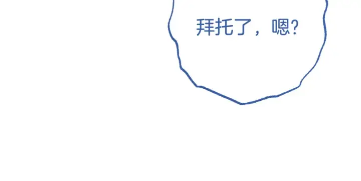 《反派少女被爱意围绕》第108话 坦诚面对图125