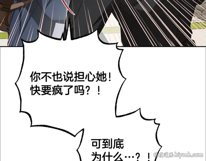 《反派少女被爱意围绕》第108话 坦诚面对图128