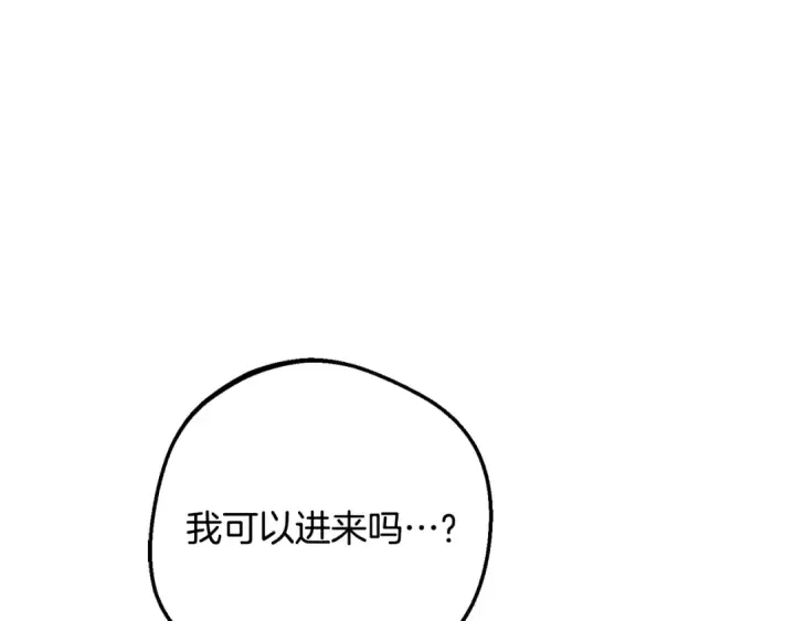 《反派少女被爱意围绕》第108话 坦诚面对图13
