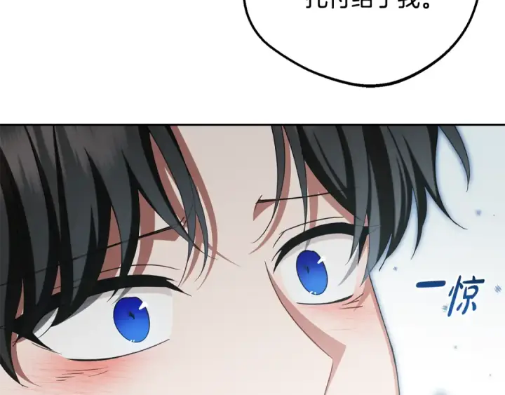 《反派少女被爱意围绕》第108话 坦诚面对图130