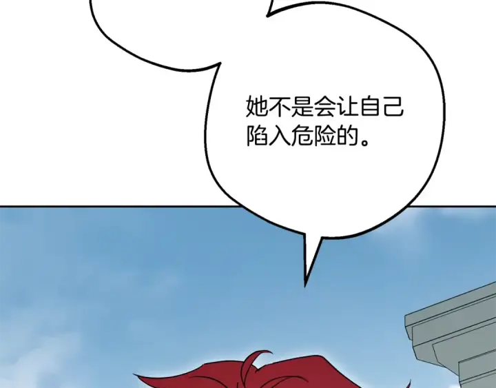 《反派少女被爱意围绕》第108话 坦诚面对图132