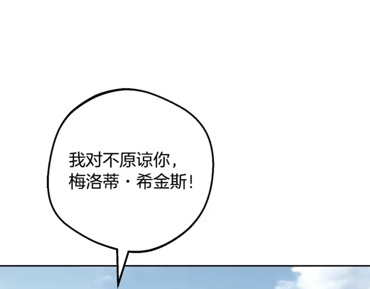 《反派少女被爱意围绕》第108话 坦诚面对图149