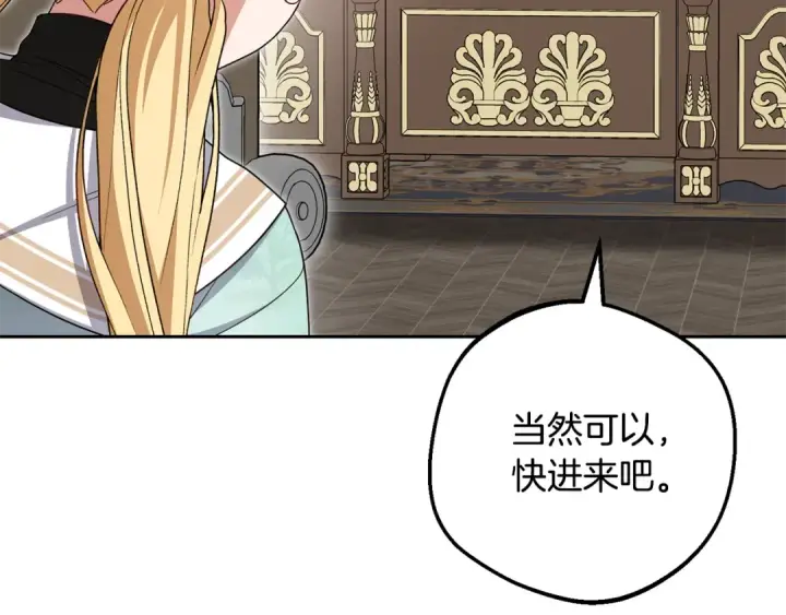 《反派少女被爱意围绕》第108话 坦诚面对图15