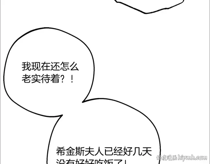《反派少女被爱意围绕》第108话 坦诚面对图152