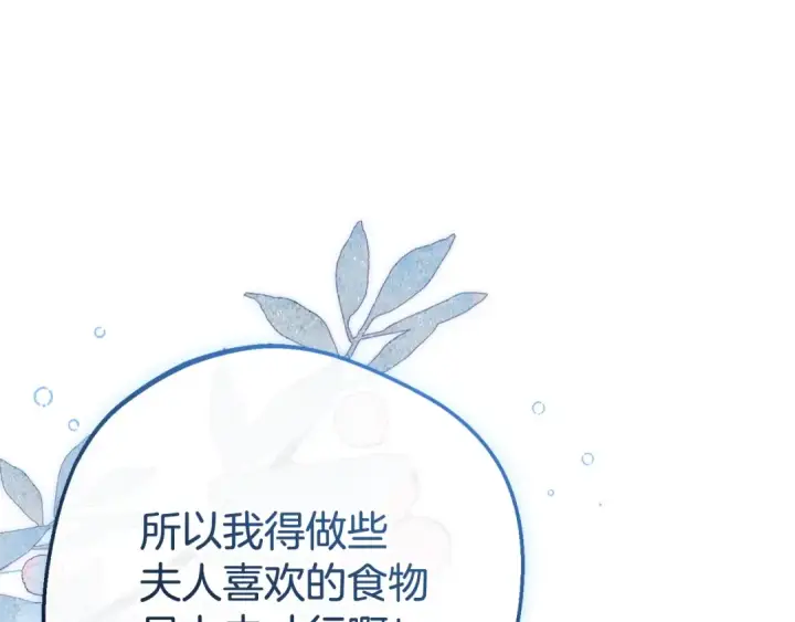 《反派少女被爱意围绕》第108话 坦诚面对图156