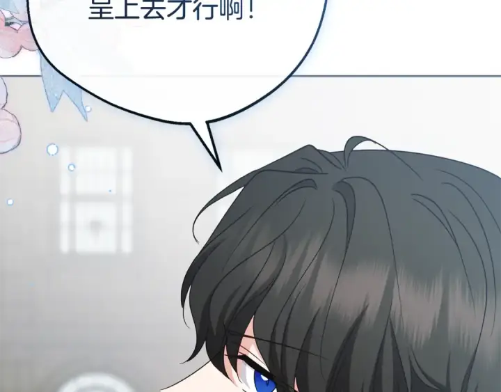 《反派少女被爱意围绕》第108话 坦诚面对图157