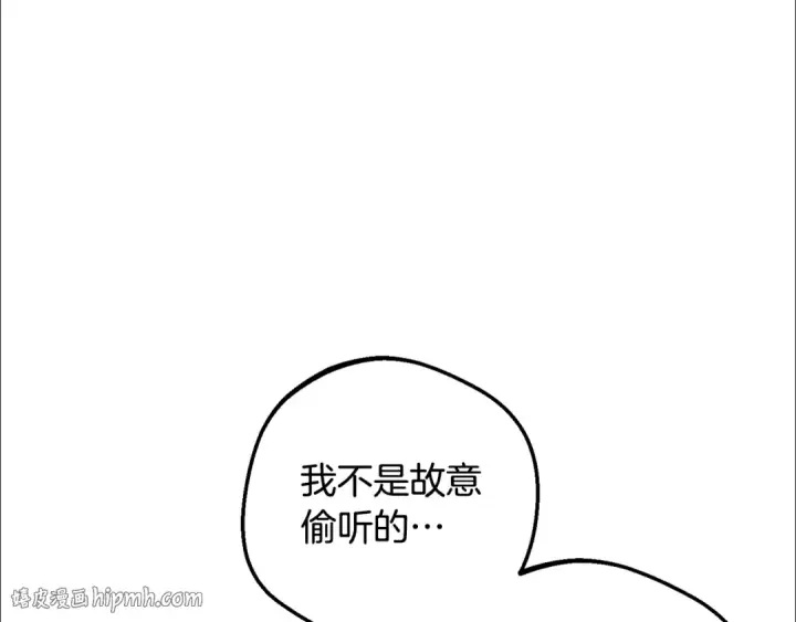 《反派少女被爱意围绕》第108话 坦诚面对图16