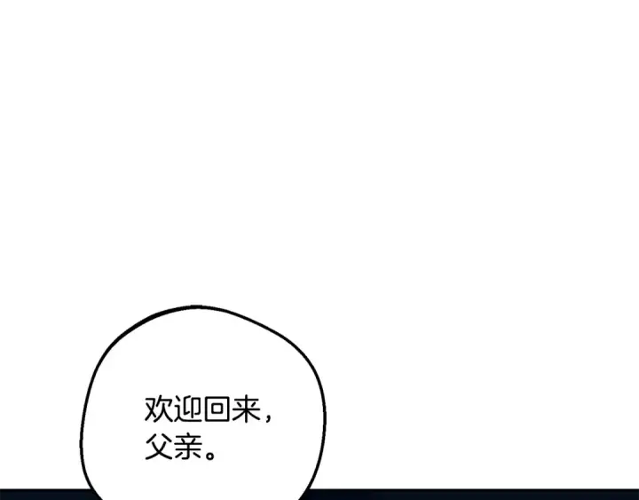 《反派少女被爱意围绕》第108话 坦诚面对图172