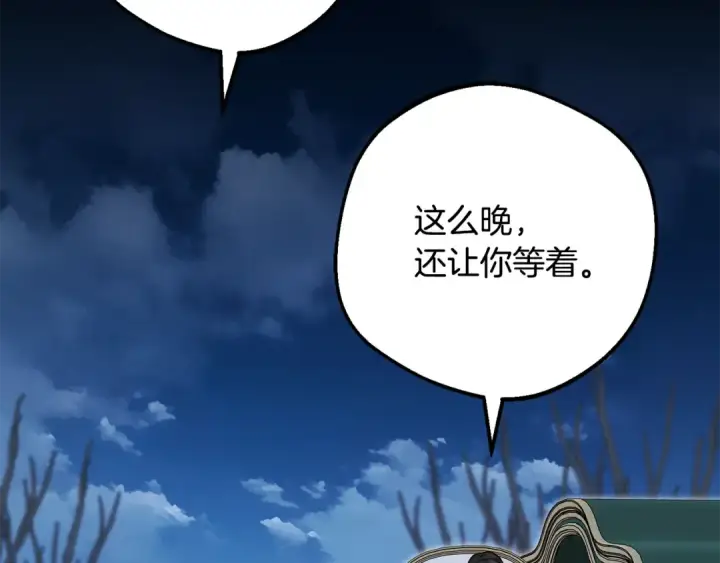 《反派少女被爱意围绕》第108话 坦诚面对图173