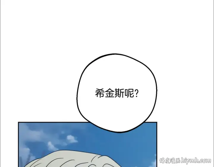 《反派少女被爱意围绕》第108话 坦诚面对图176