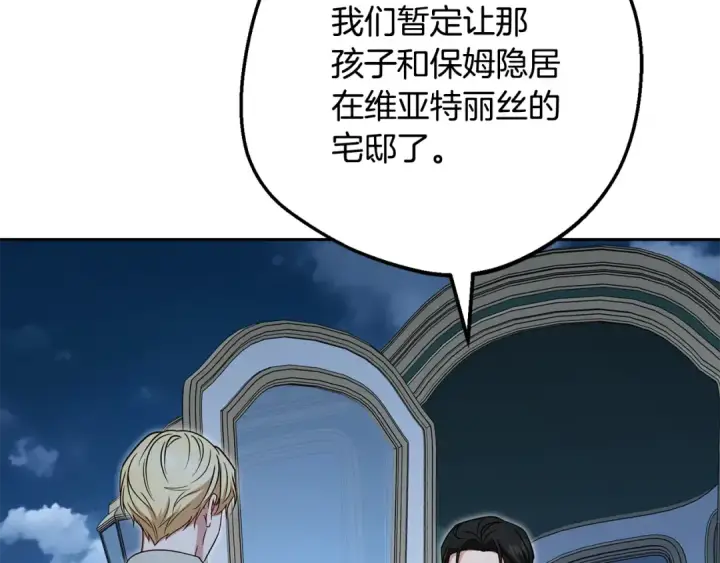 《反派少女被爱意围绕》第108话 坦诚面对图180