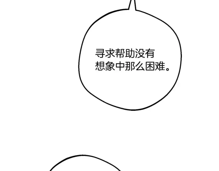《反派少女被爱意围绕》第108话 坦诚面对图182