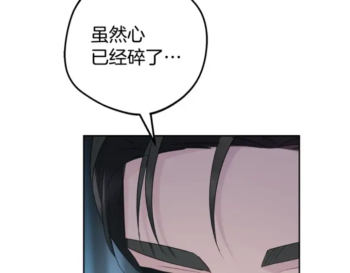 《反派少女被爱意围绕》第108话 坦诚面对图183