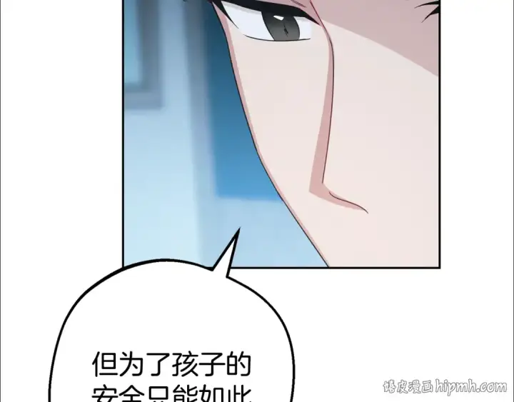 《反派少女被爱意围绕》第108话 坦诚面对图184