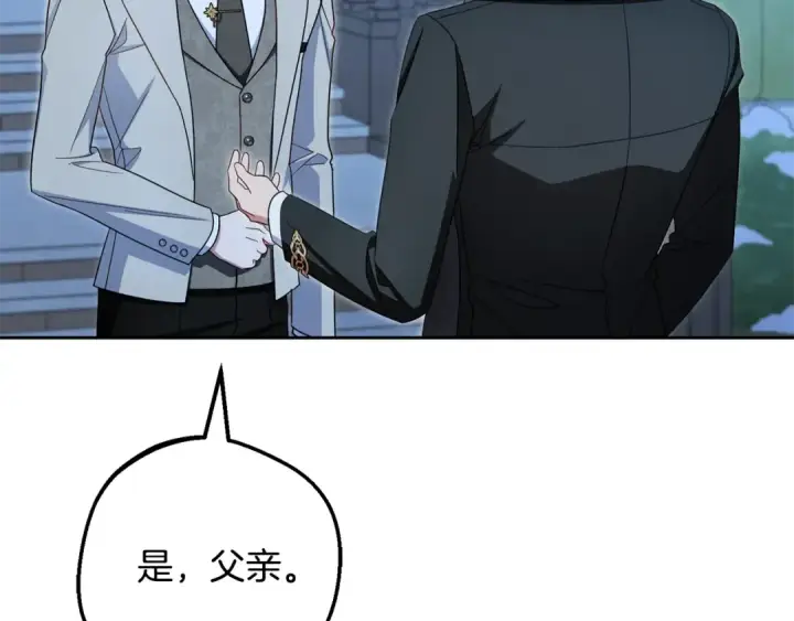 《反派少女被爱意围绕》第108话 坦诚面对图187