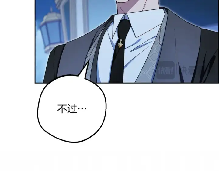 《反派少女被爱意围绕》第108话 坦诚面对图194