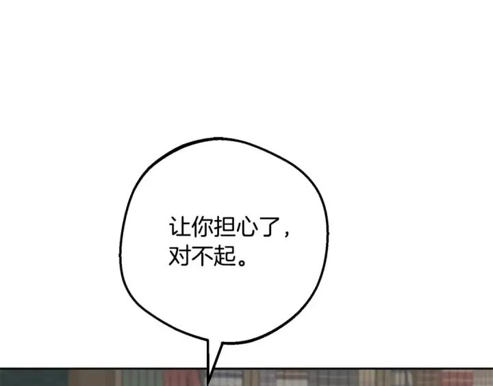 《反派少女被爱意围绕》第108话 坦诚面对图20