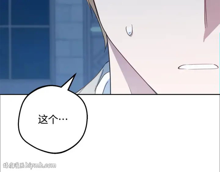 《反派少女被爱意围绕》第108话 坦诚面对图200