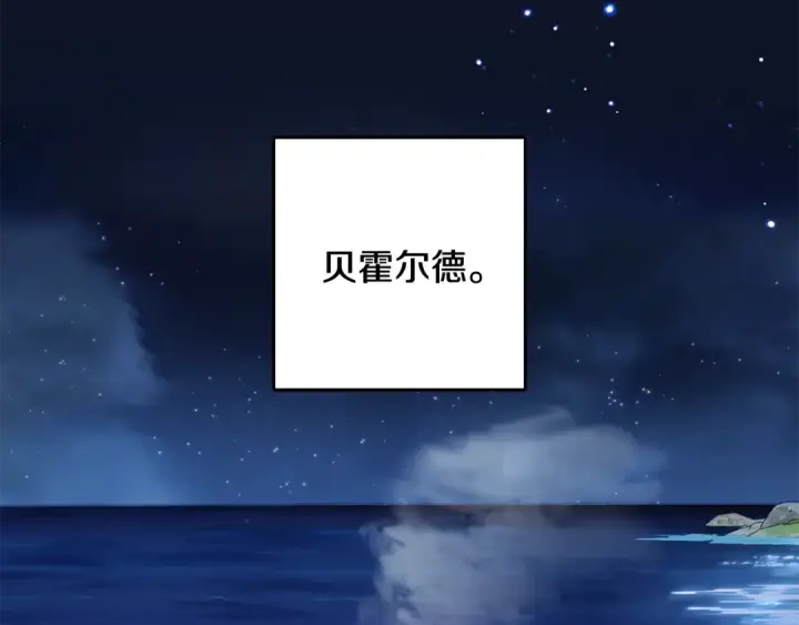 《反派少女被爱意围绕》第108话 坦诚面对图206
