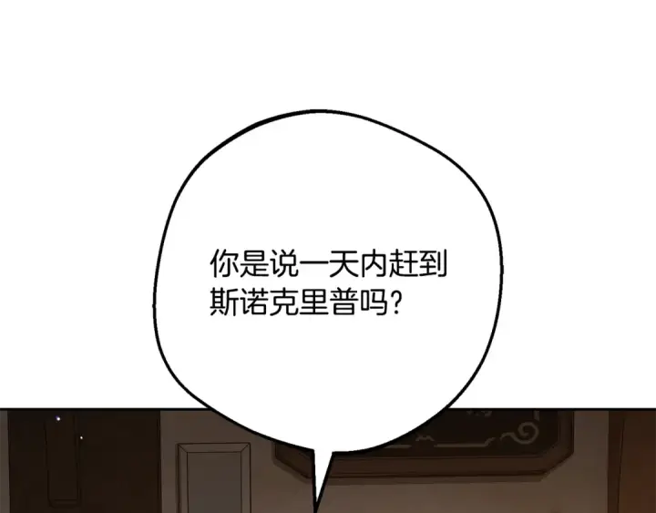 《反派少女被爱意围绕》第108话 坦诚面对图210