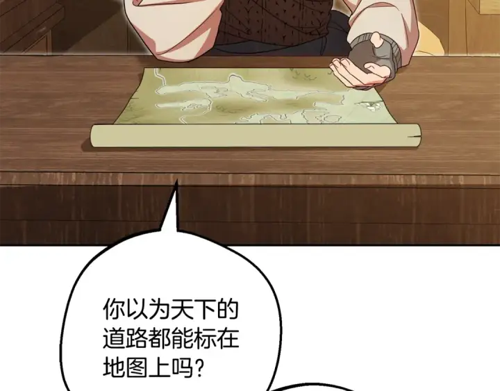 《反派少女被爱意围绕》第108话 坦诚面对图212