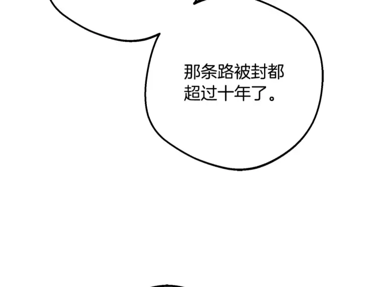 《反派少女被爱意围绕》第108话 坦诚面对图213