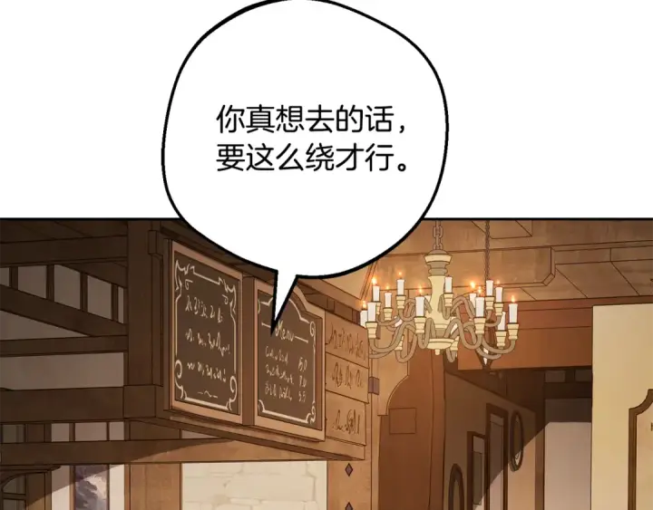《反派少女被爱意围绕》第108话 坦诚面对图214