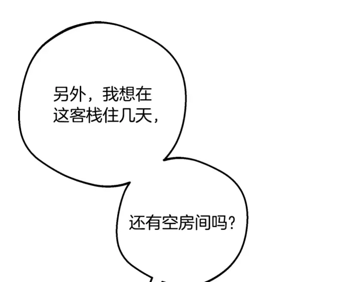 《反派少女被爱意围绕》第108话 坦诚面对图217